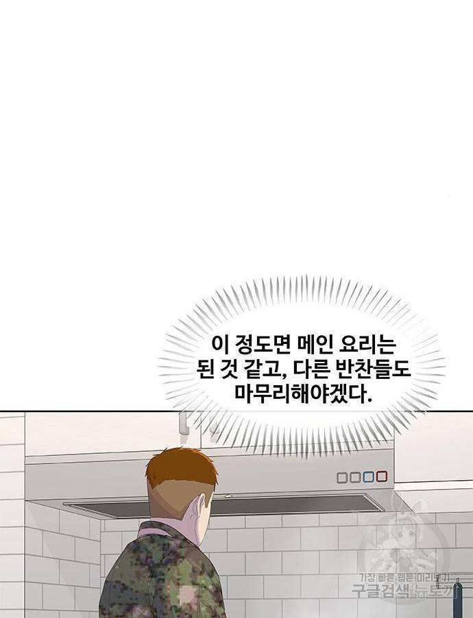 취사병 전설이 되다 184화 98