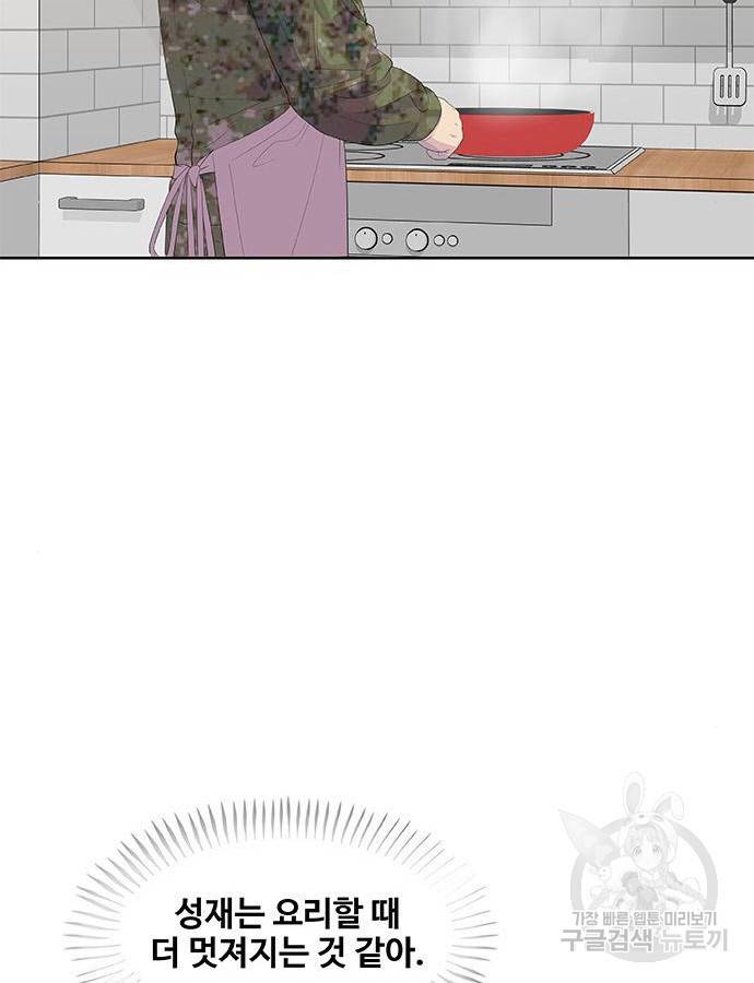 취사병 전설이 되다 184화 99