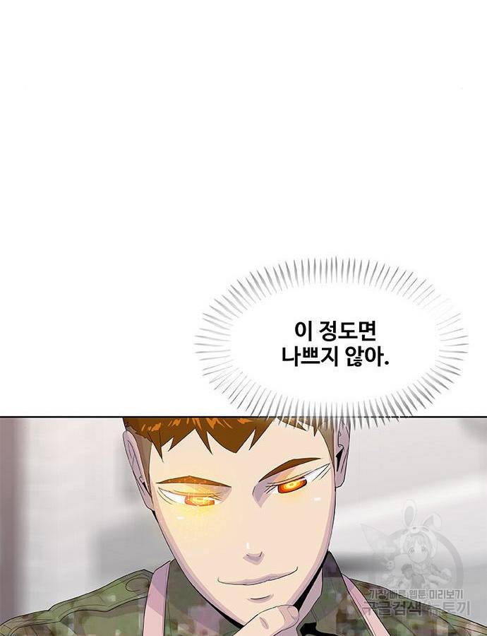 취사병 전설이 되다 184화 106