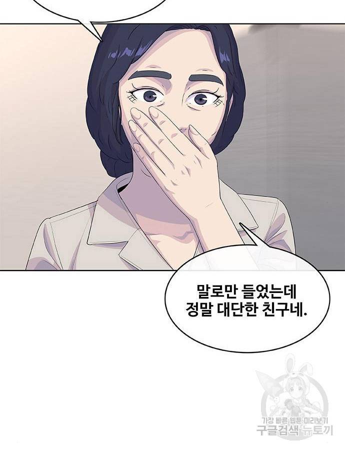 취사병 전설이 되다 184화 108