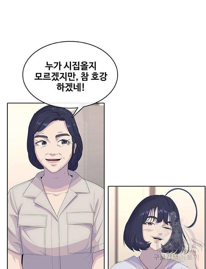 취사병 전설이 되다 184화 109