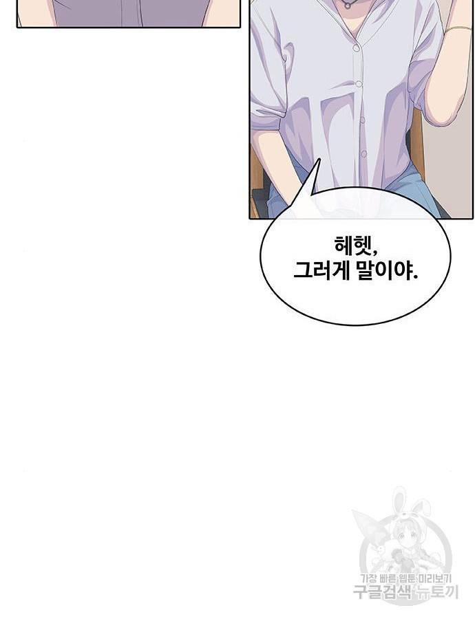 취사병 전설이 되다 184화 110