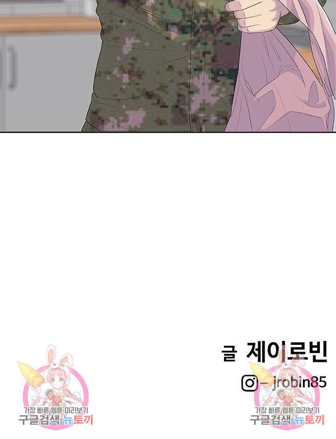 취사병 전설이 되다 184화 112