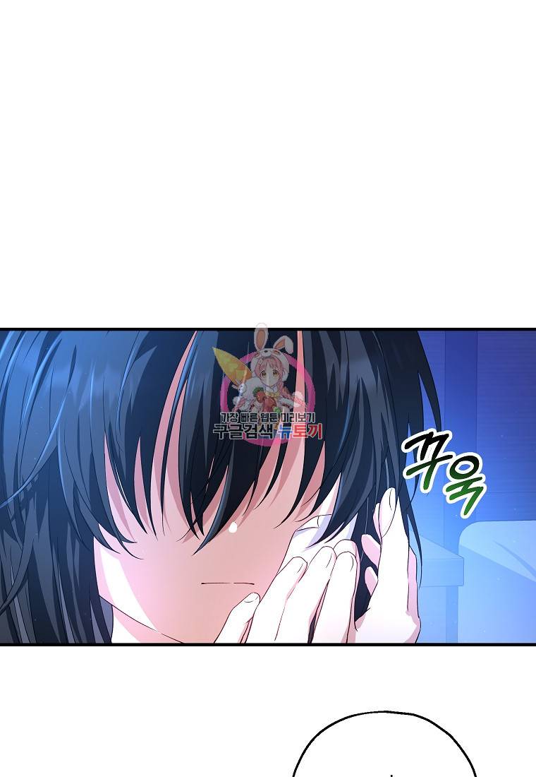 입양된 며느리는 파양을 준비합니다 11화 1