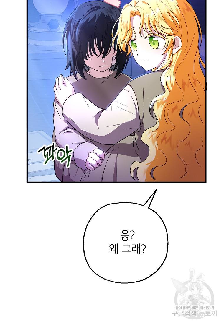 입양된 며느리는 파양을 준비합니다 11화 4