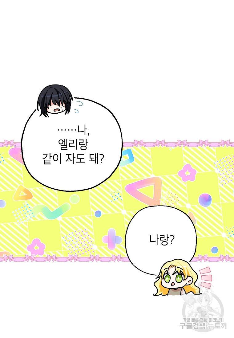 입양된 며느리는 파양을 준비합니다 11화 5