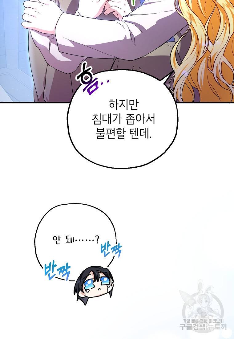 입양된 며느리는 파양을 준비합니다 11화 7