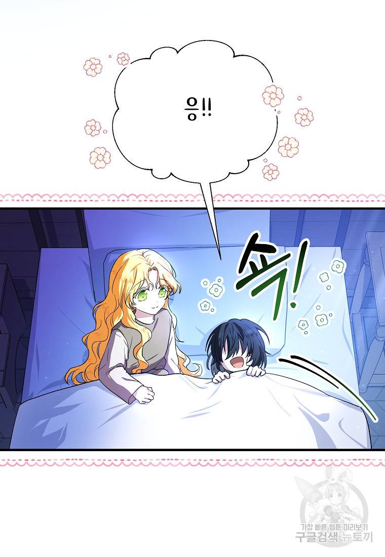 입양된 며느리는 파양을 준비합니다 11화 9