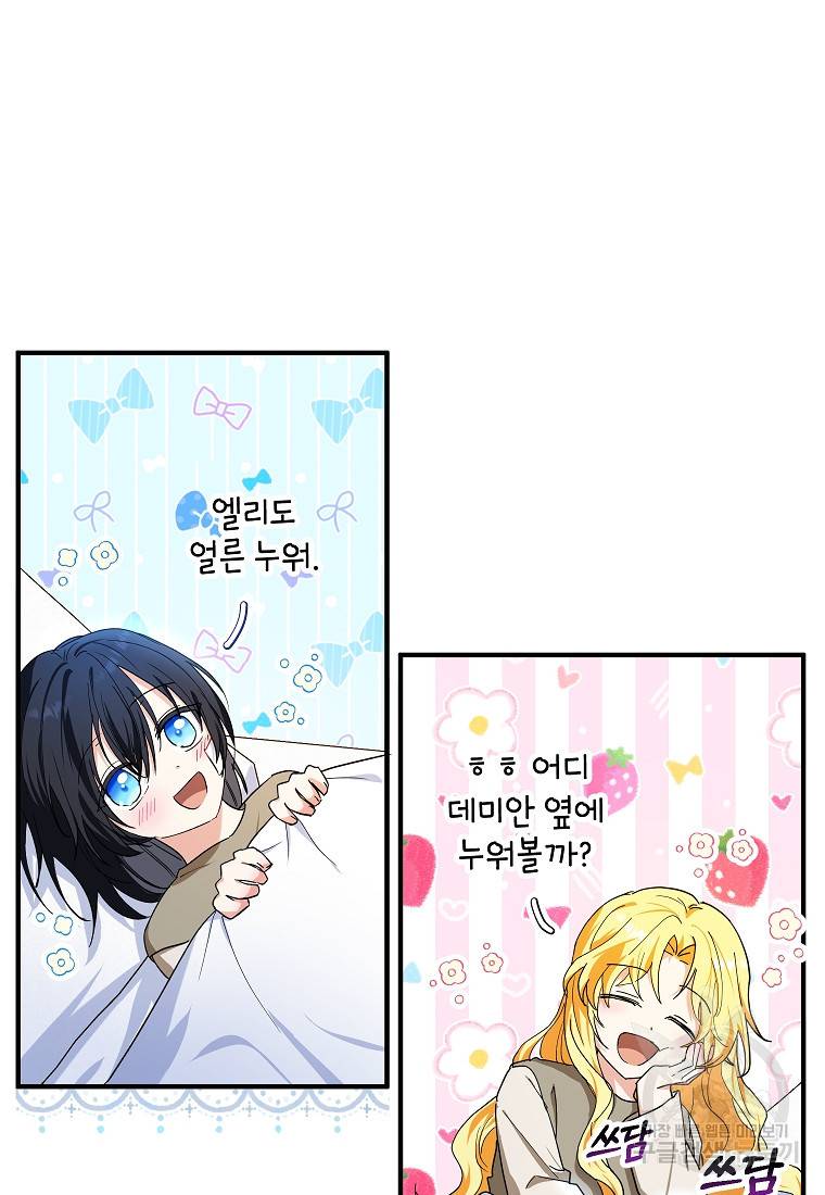 입양된 며느리는 파양을 준비합니다 11화 10