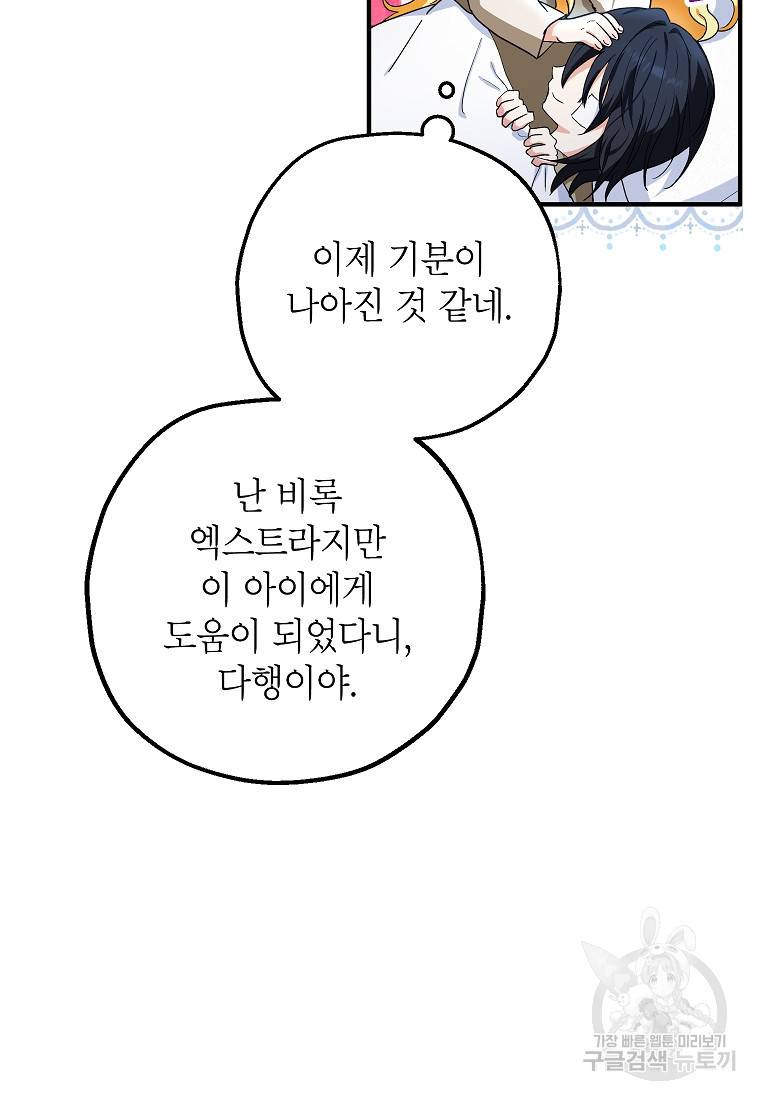 입양된 며느리는 파양을 준비합니다 11화 11