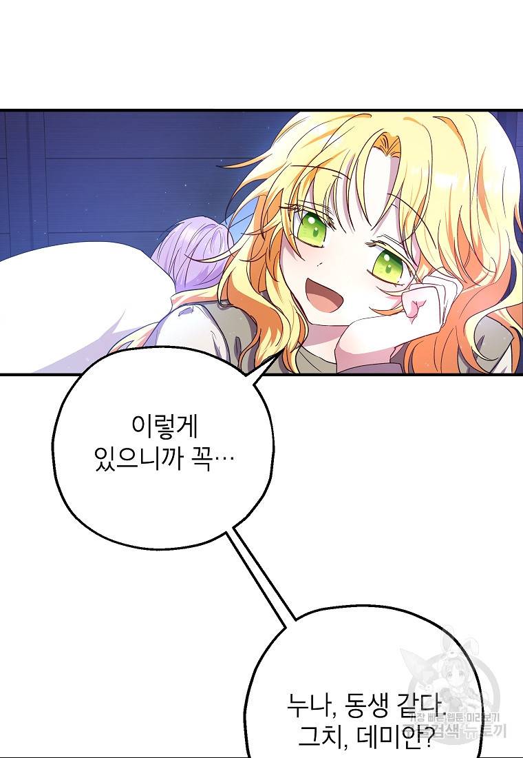 입양된 며느리는 파양을 준비합니다 11화 12