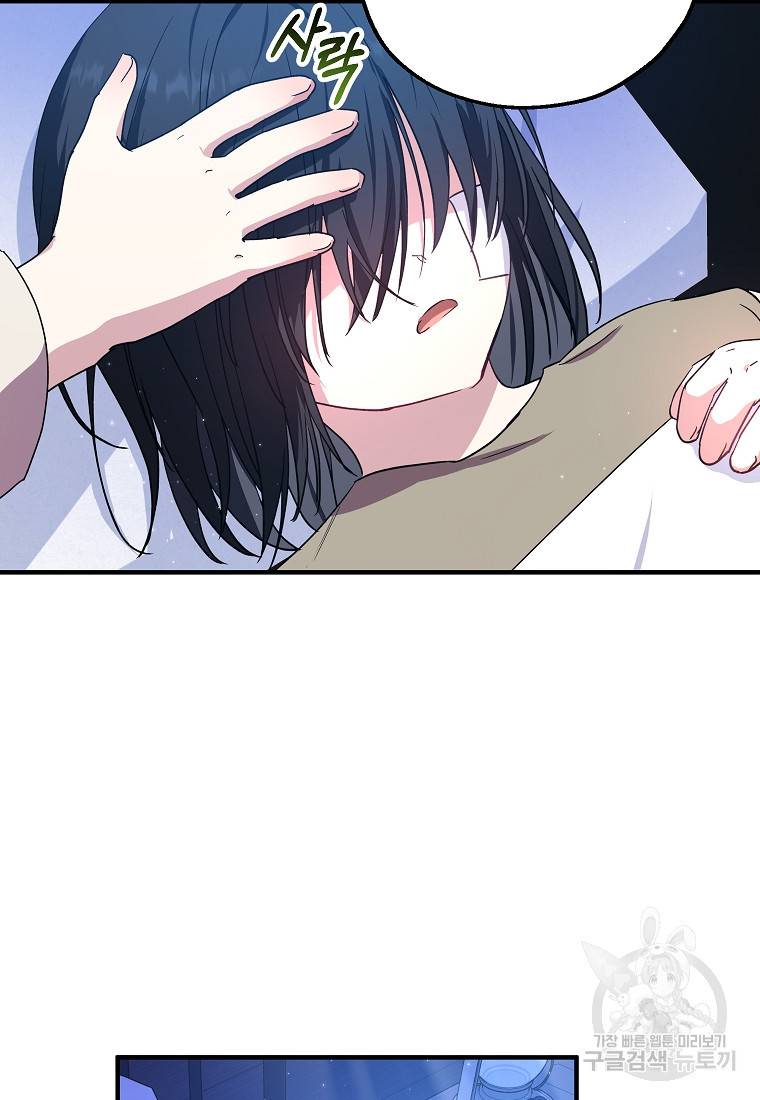 입양된 며느리는 파양을 준비합니다 11화 13