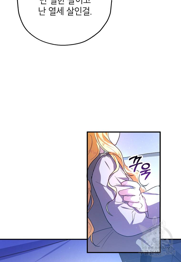 입양된 며느리는 파양을 준비합니다 11화 15