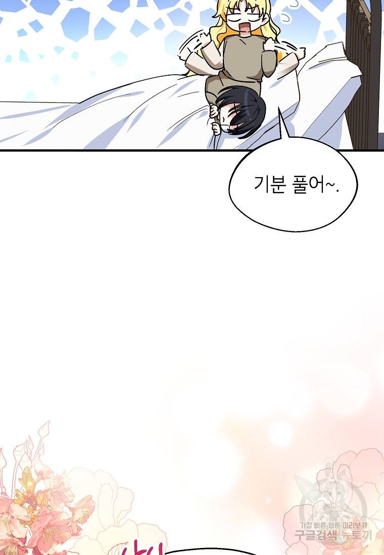 입양된 며느리는 파양을 준비합니다 11화 18