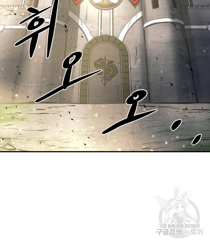 디펜스 게임의 폭군이 되었다 14화 8