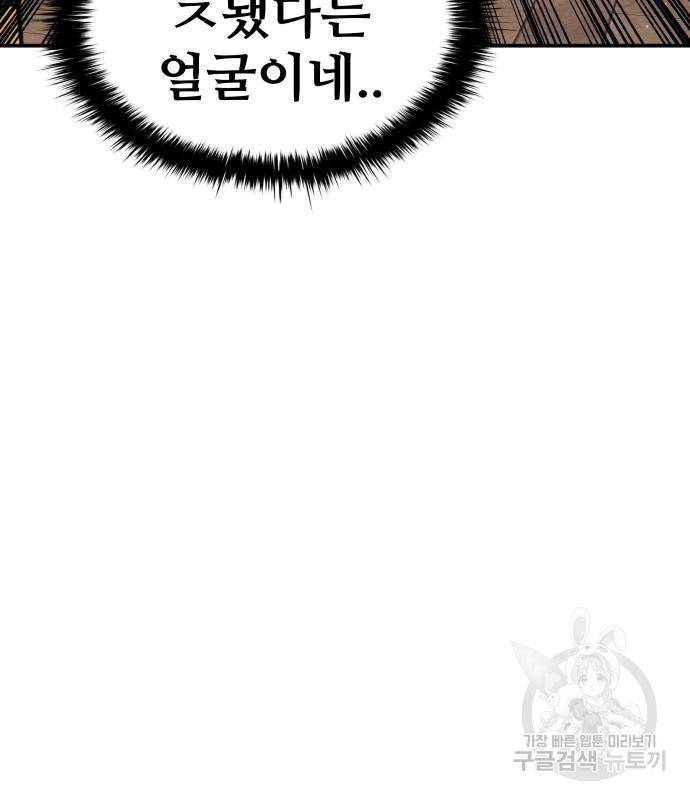 디펜스 게임의 폭군이 되었다 14화 15