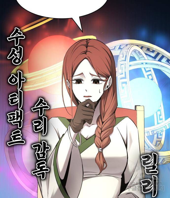 디펜스 게임의 폭군이 되었다 14화 38