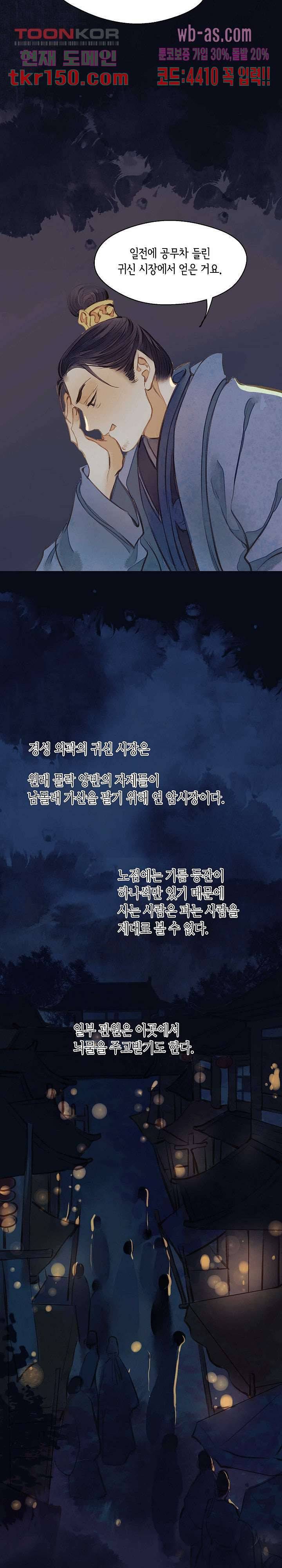 명판관 장평 31화 3