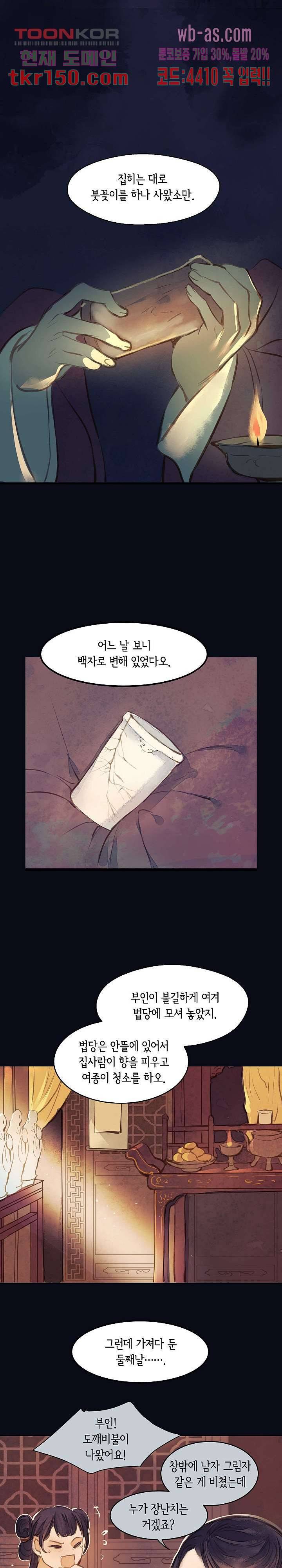 명판관 장평 31화 4