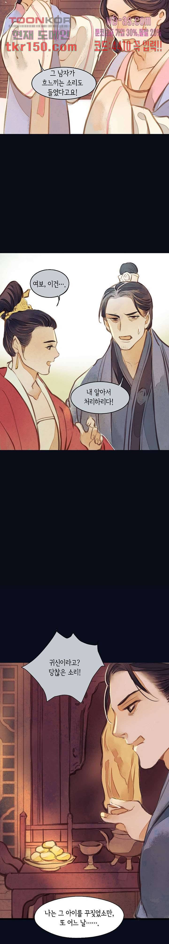 명판관 장평 31화 5