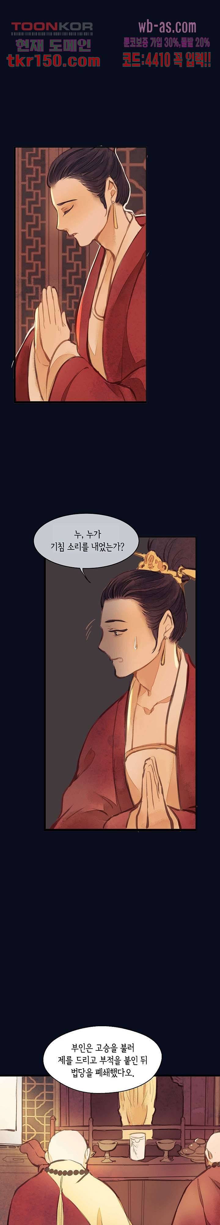 명판관 장평 31화 6