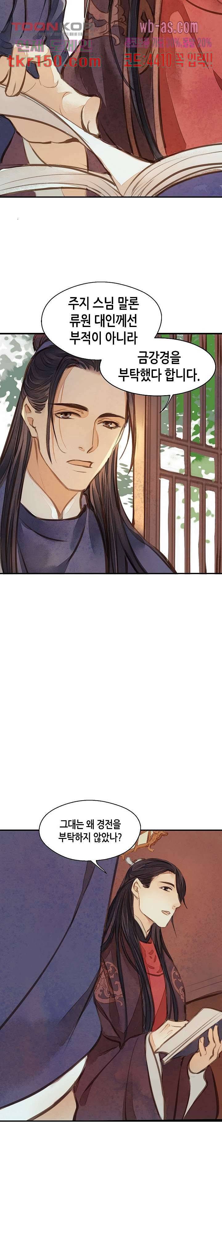 명판관 장평 31화 9