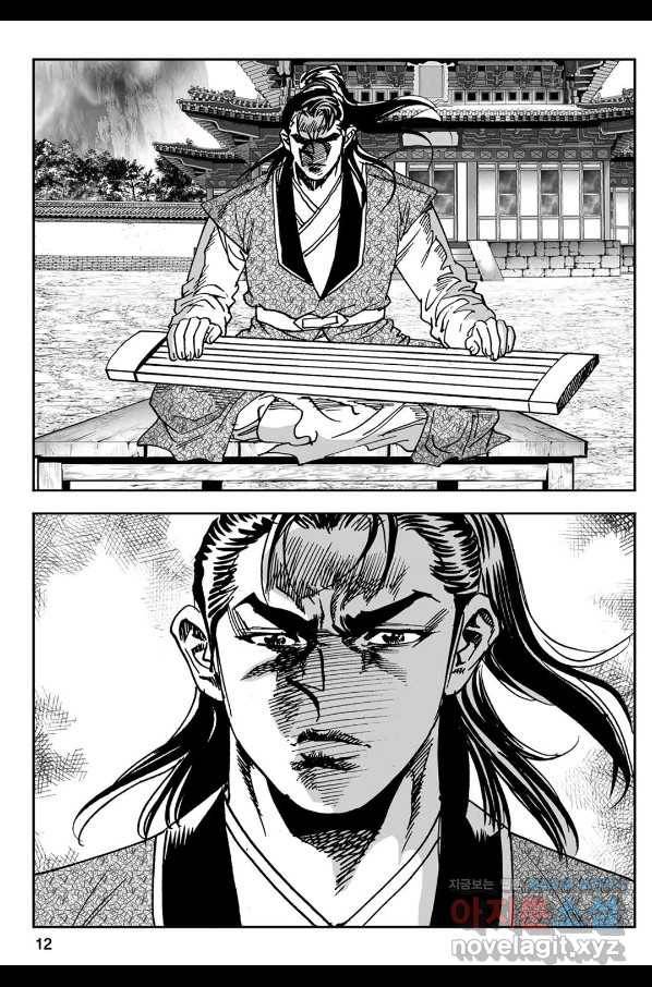 황성 강호남아 컬렉션 설향 1부 45화 7