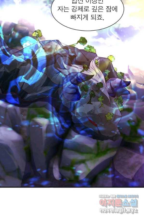천검지존 78화 9