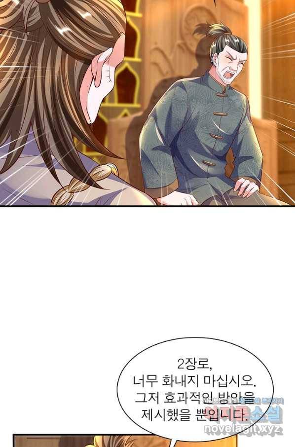 천검지존 78화 16