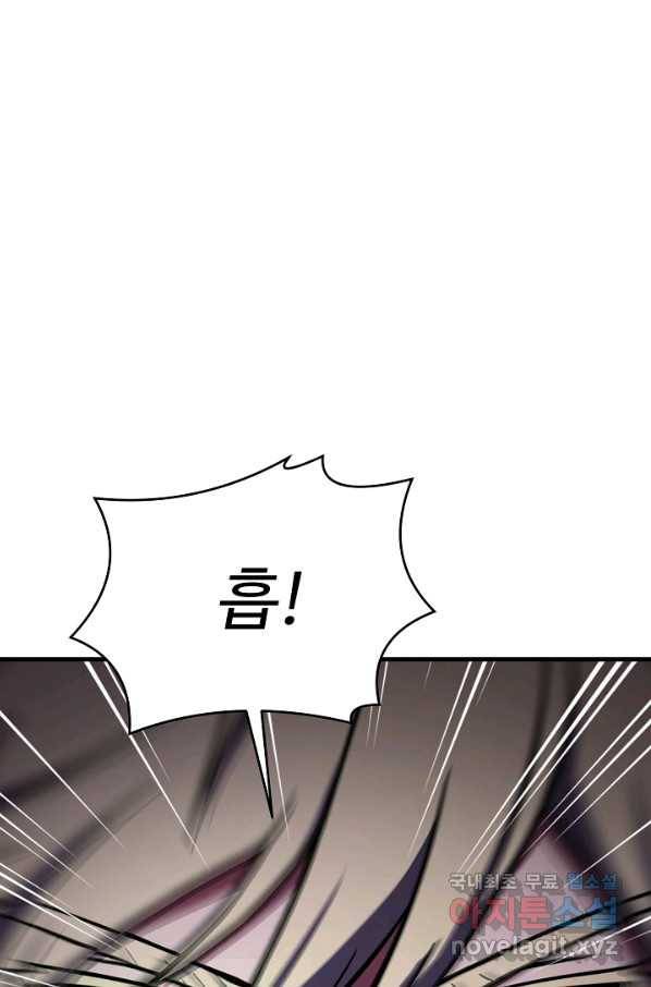 역대급 창기사의 회귀 64화 1