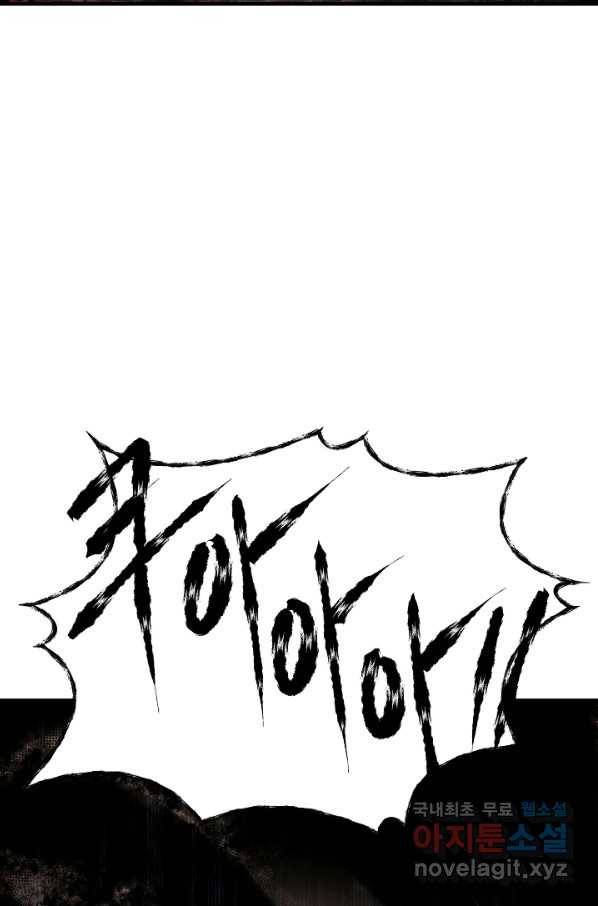 역대급 창기사의 회귀 64화 14