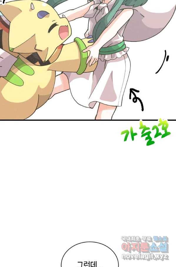 정령 농사꾼 106화 6