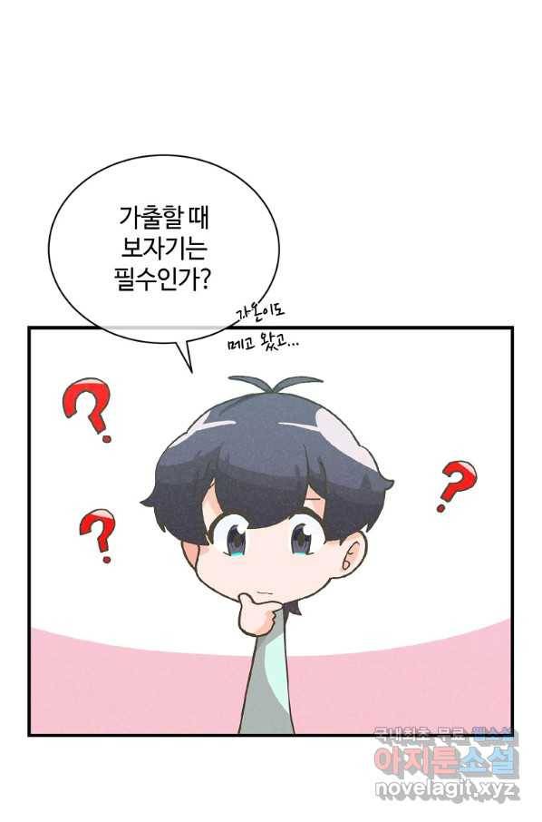 정령 농사꾼 106화 8