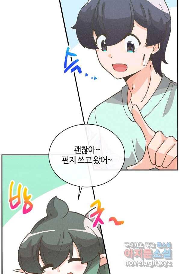 정령 농사꾼 106화 11