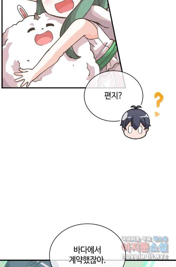 정령 농사꾼 106화 12