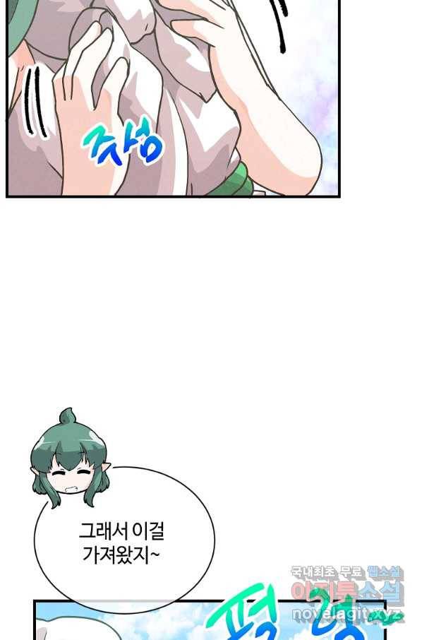 정령 농사꾼 106화 15