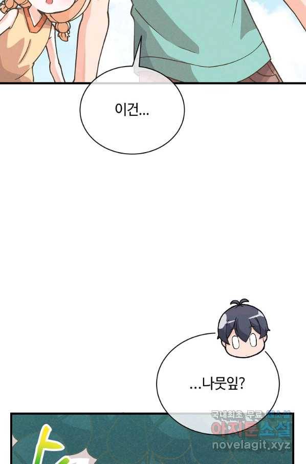 정령 농사꾼 106화 17