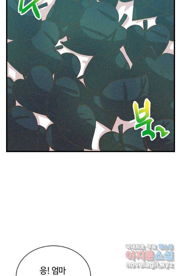 정령 농사꾼 106화 18