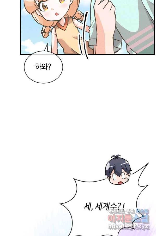 정령 농사꾼 106화 21