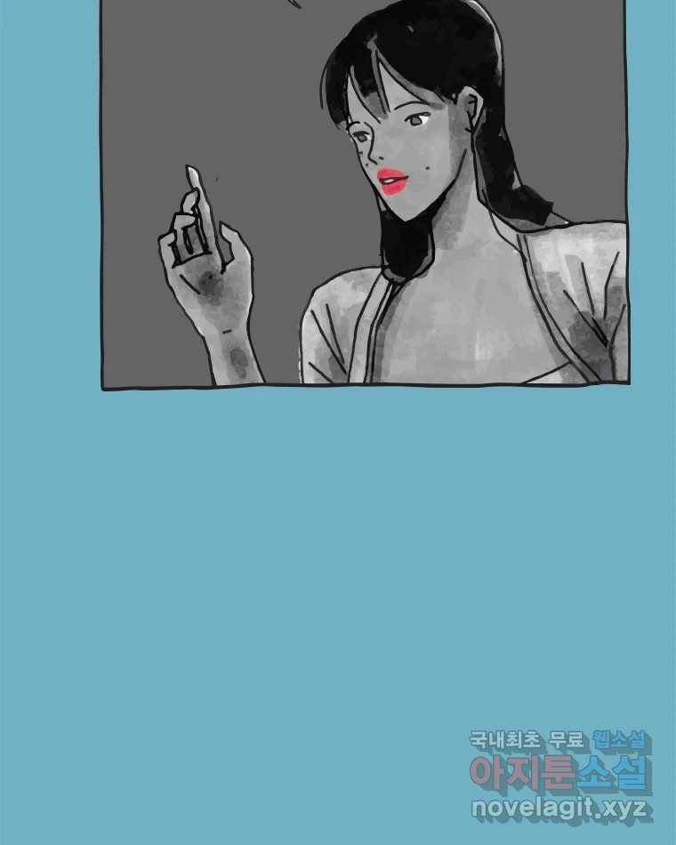 이토록 보통의 373화 양다리만화(43) 8