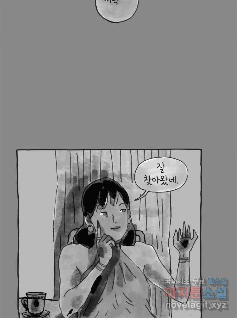 이토록 보통의 373화 양다리만화(43) 10