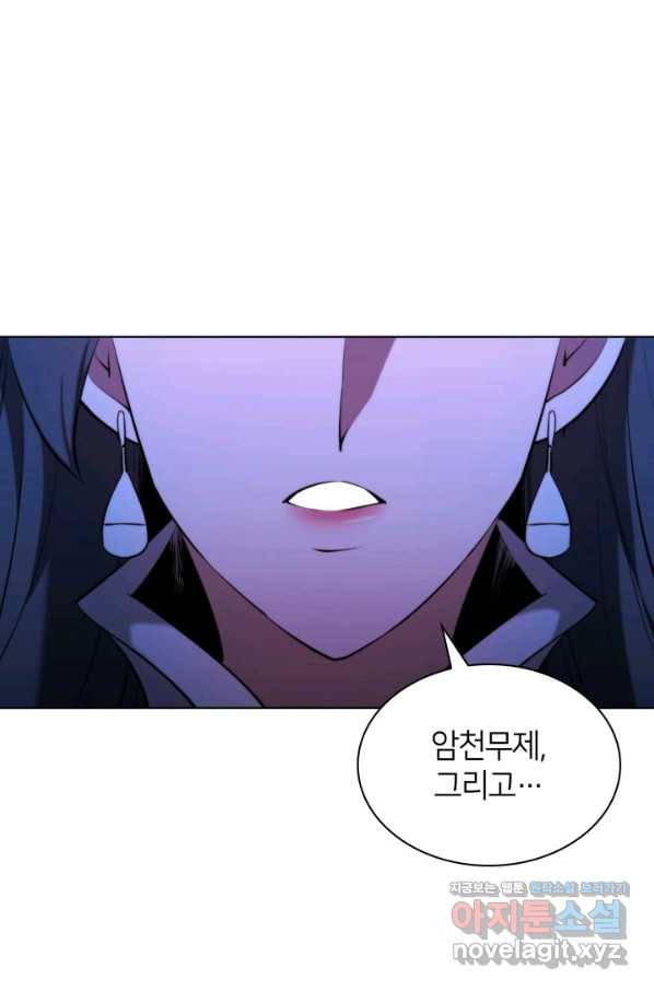 학사검전 37화 1