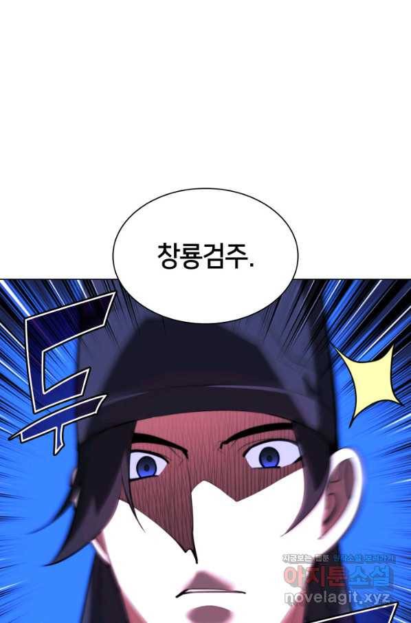 학사검전 37화 2