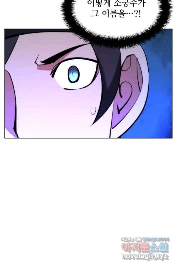 학사검전 37화 4