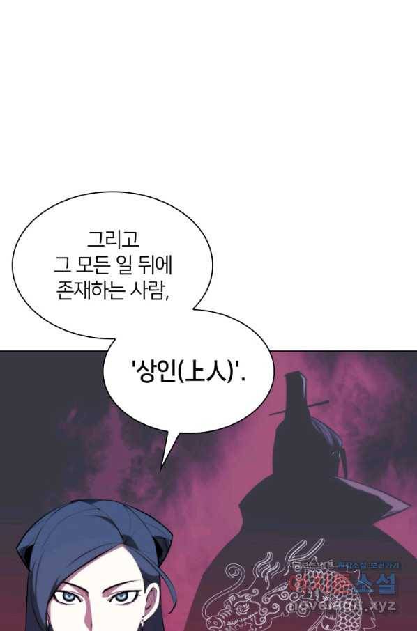 학사검전 37화 6