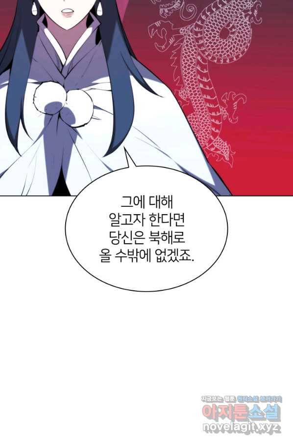 학사검전 37화 7