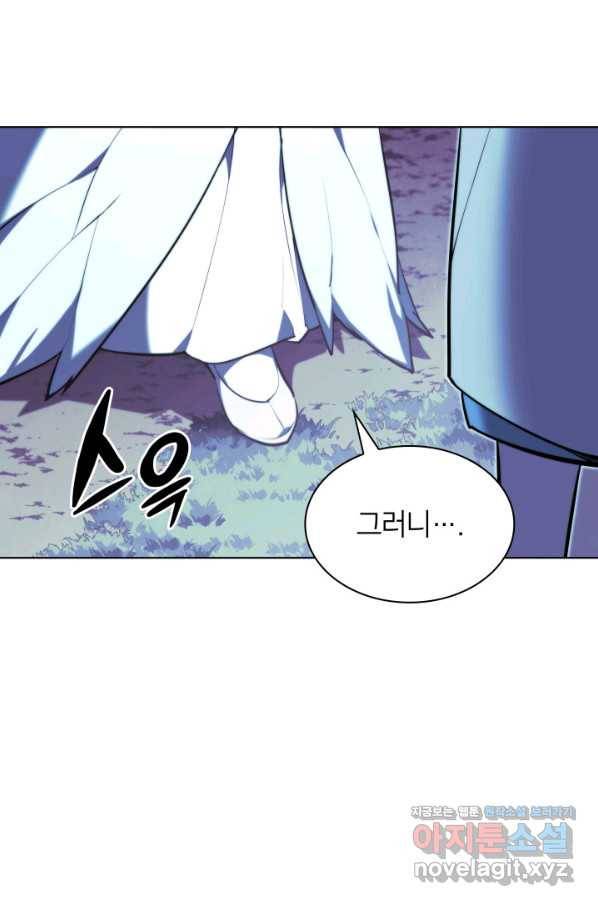 학사검전 37화 8