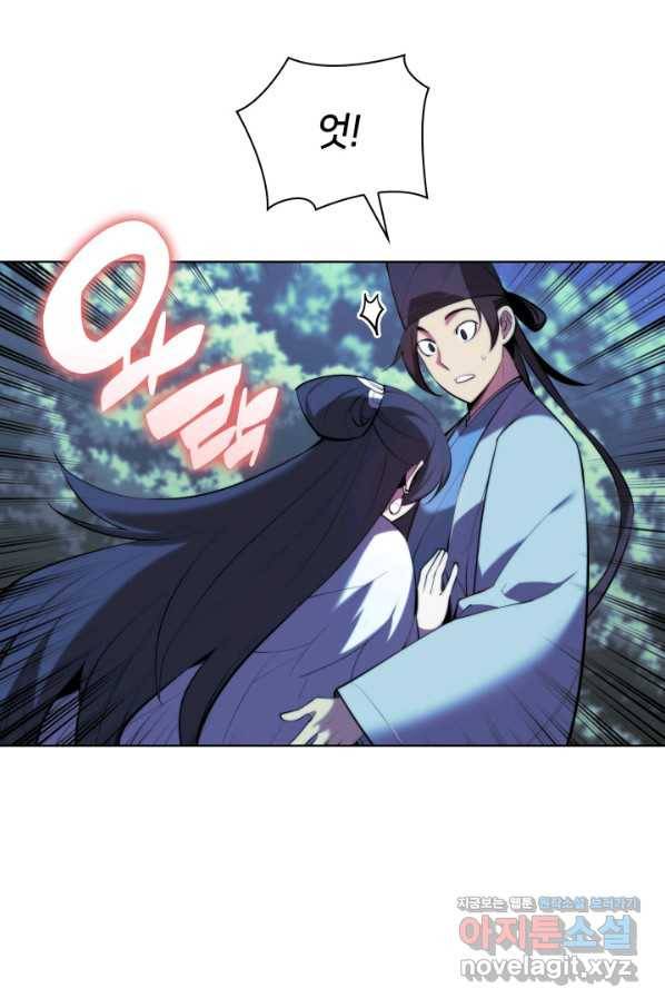 학사검전 37화 9