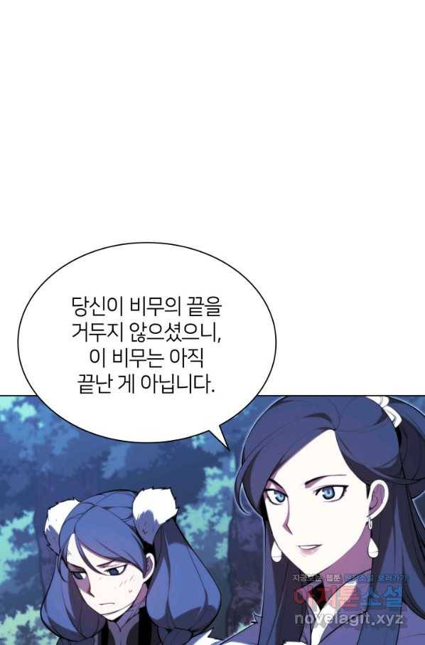 학사검전 37화 16