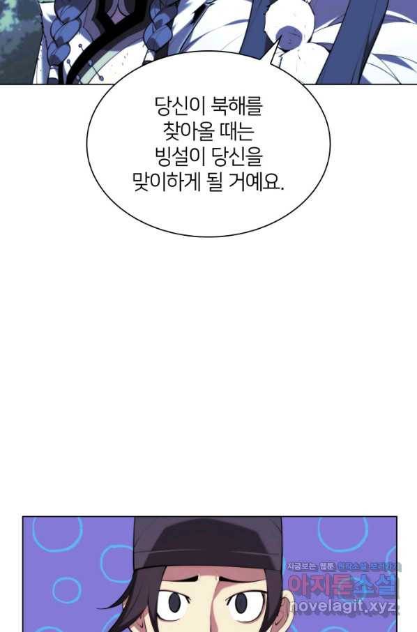 학사검전 37화 17